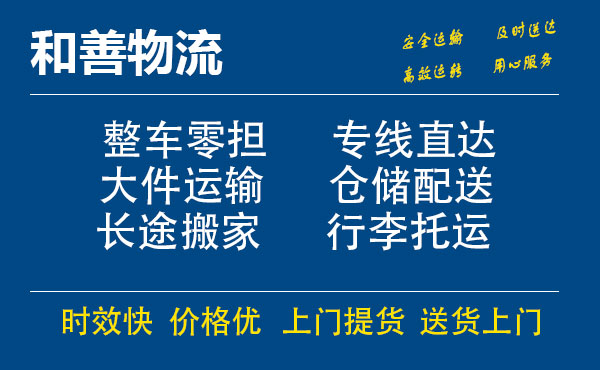 盛泽到石碣镇物流公司-盛泽到石碣镇物流专线