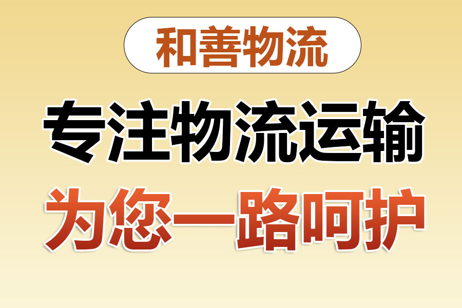 石碣镇物流专线价格,盛泽到石碣镇物流公司